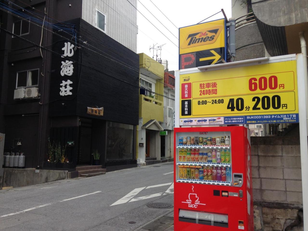 Naha Japanese Style Hotel Hokkaisou Экстерьер фото