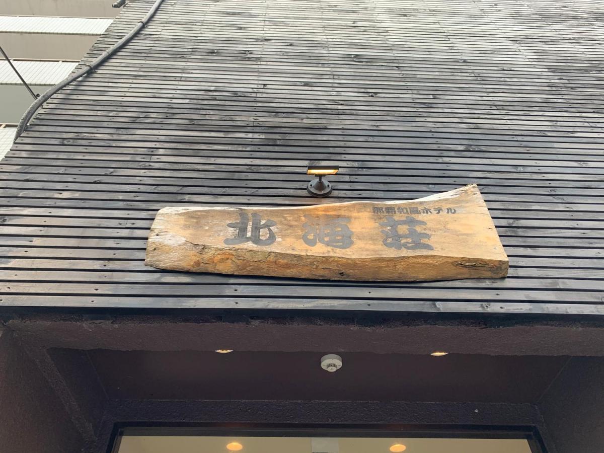 Naha Japanese Style Hotel Hokkaisou Экстерьер фото