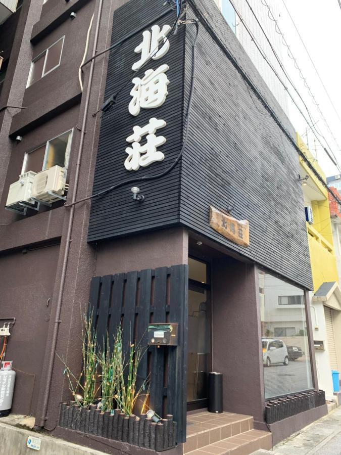 Naha Japanese Style Hotel Hokkaisou Экстерьер фото